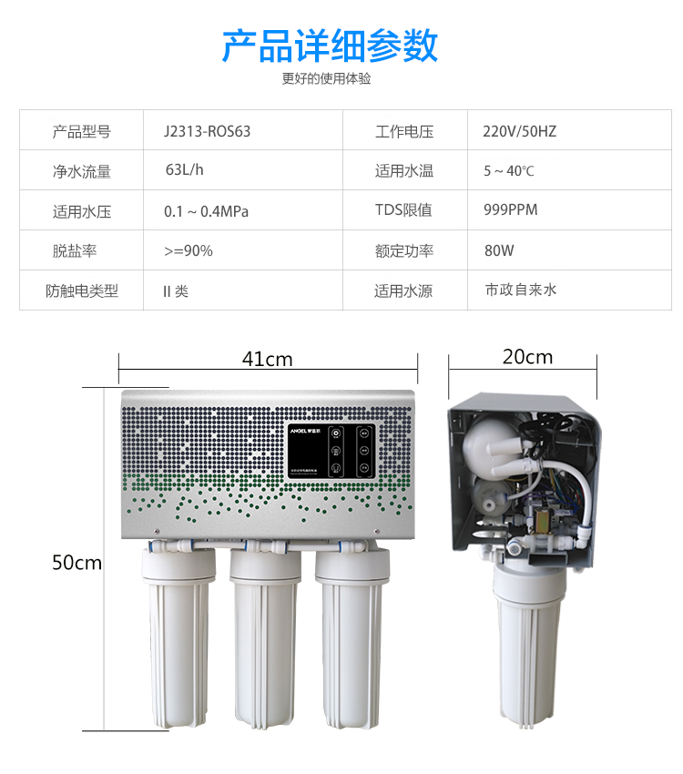 【安吉尔(angel)净水器商用净水器2313-ros63 安吉尔净水器j2313