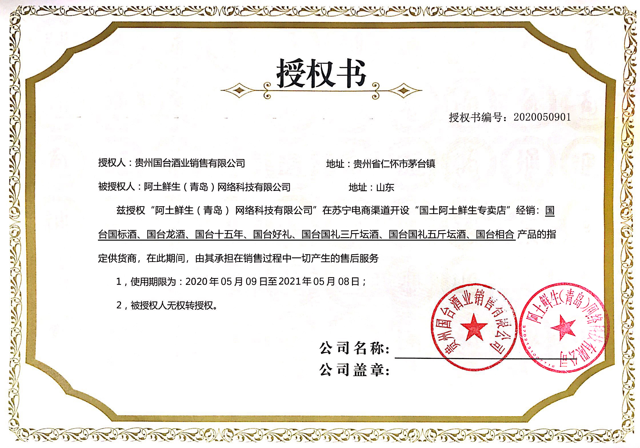 顺丰速运国台典酱茅台镇酱香型白酒纯粮食酒坤沙工艺