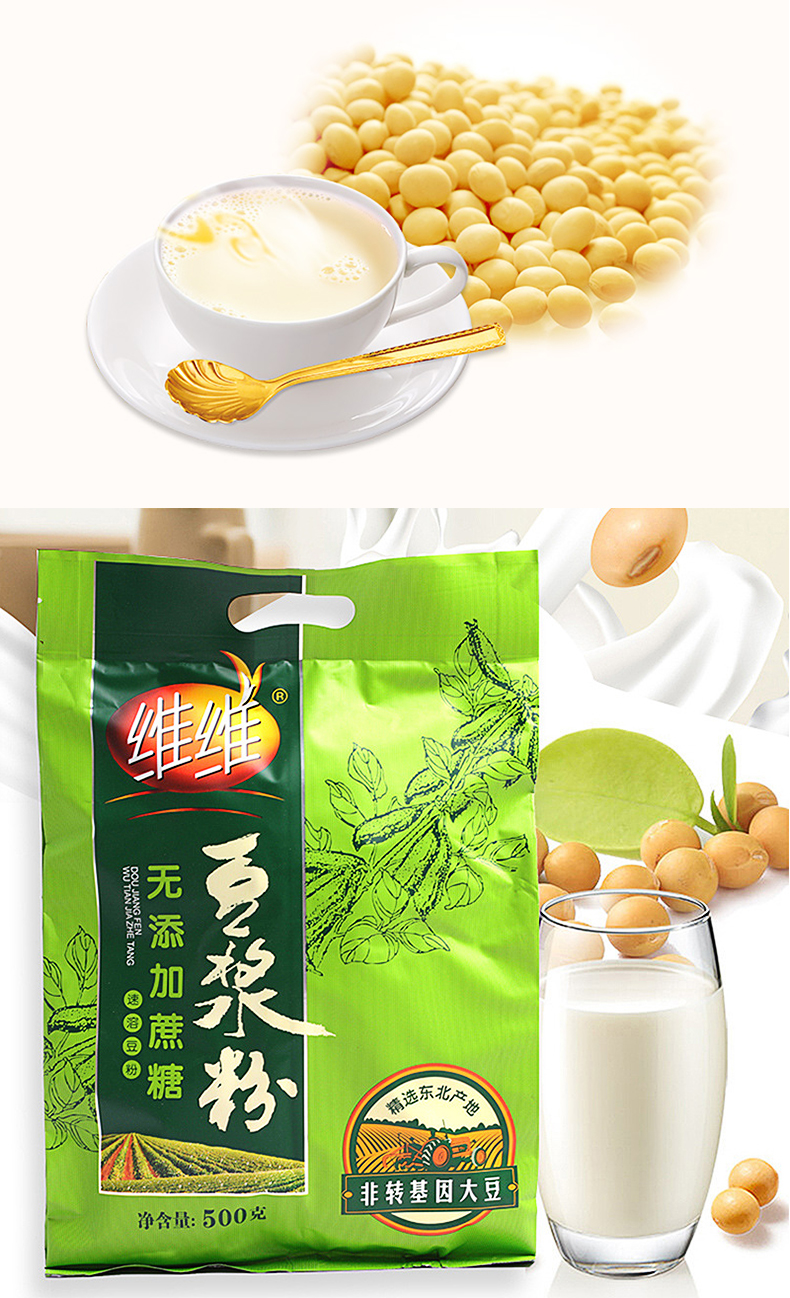 mm维维无糖豆奶粉500g