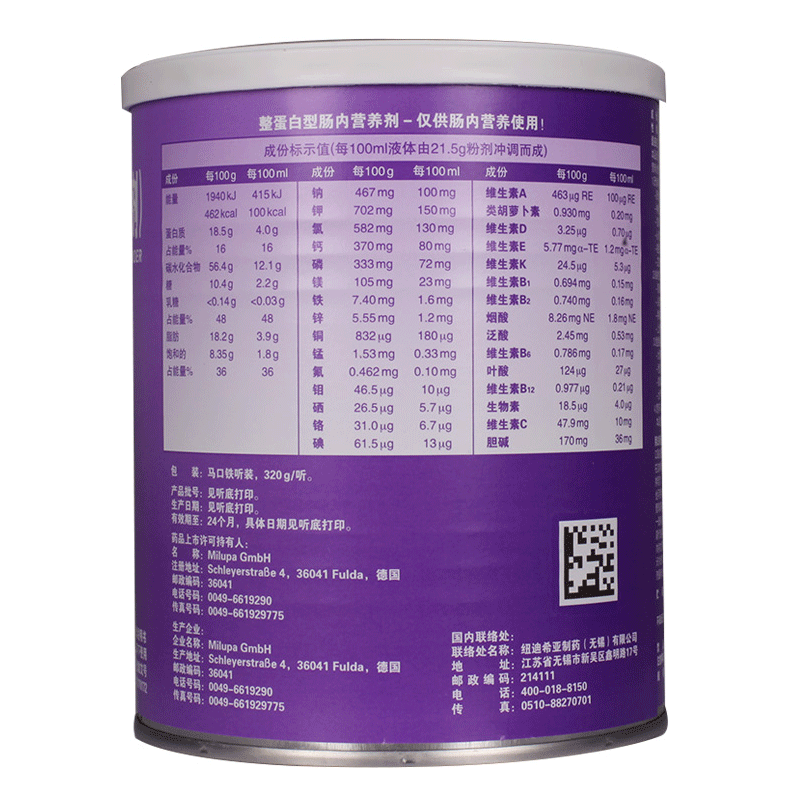 能全素 整蛋白型肠内营养剂 320g/盒