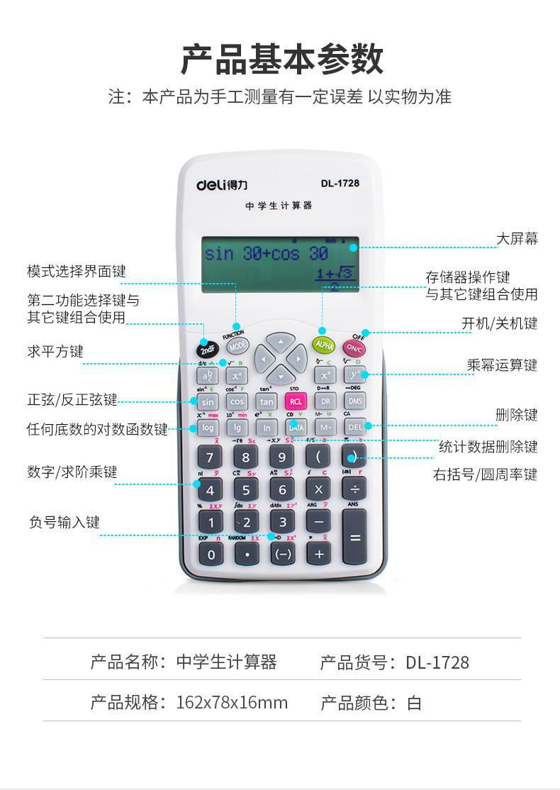 《小学生计算器学生用四年级得力小学儿童3-6年级五六数学教具科学 小