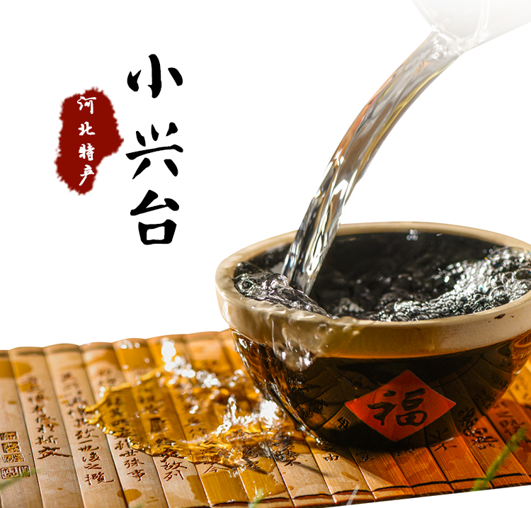 中华特色河北供销馆小兴台酒41度牛酒500ml单瓶装浓酱兼香型白酒邢台