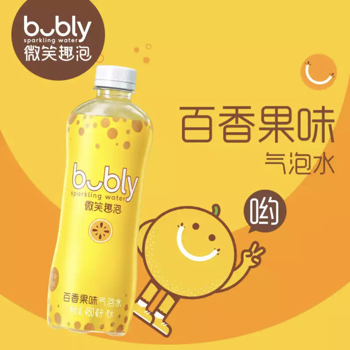 肖战代言百事新品bubly微笑趣泡气泡水白桃蜜柚百香果0卡0脂3瓶装白桃