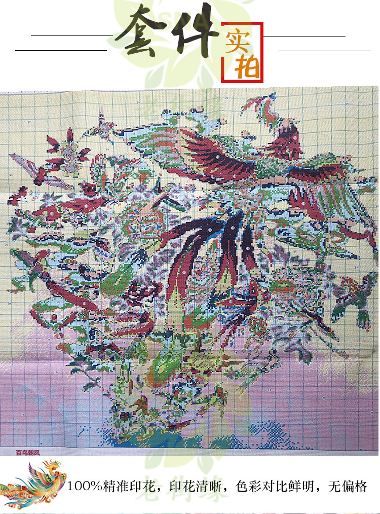 百鳥朝鳳圖2020年新款字手工刺繡十字繡線繡小幅簡單客廳臥室玄關滿繡