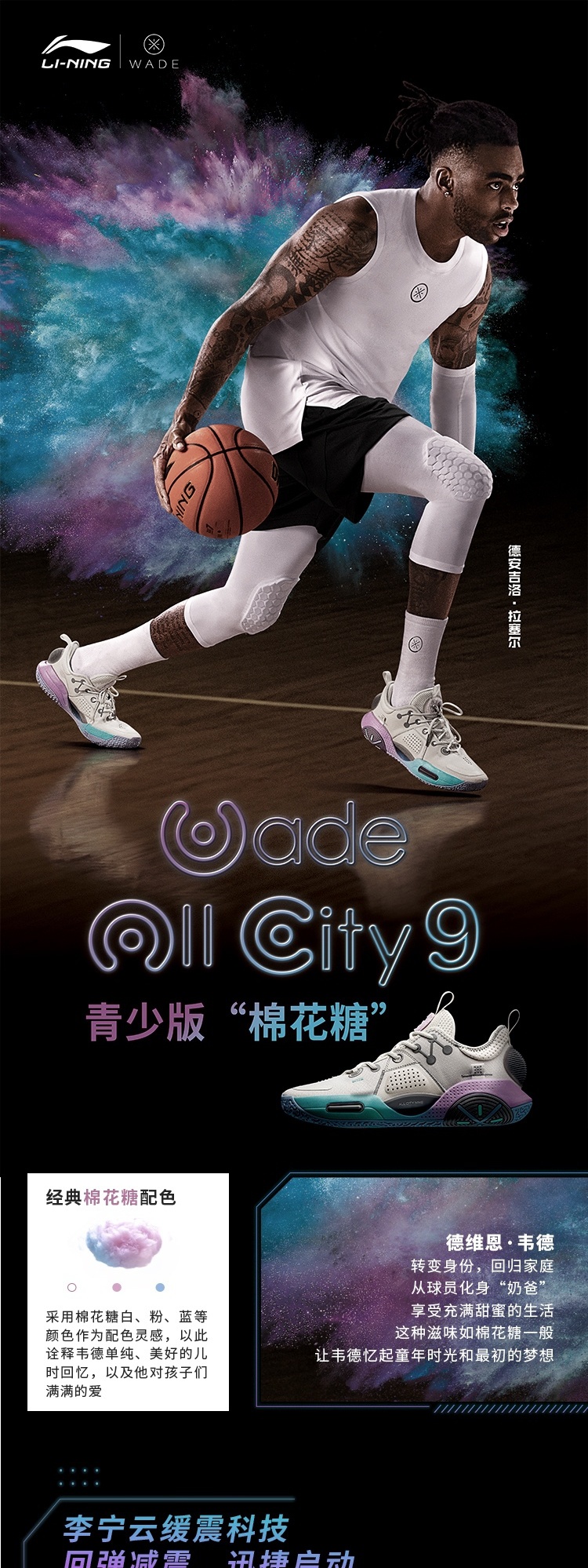 李宁篮球鞋全城9男鞋韦德青年版2021春新年限定减震运动鞋