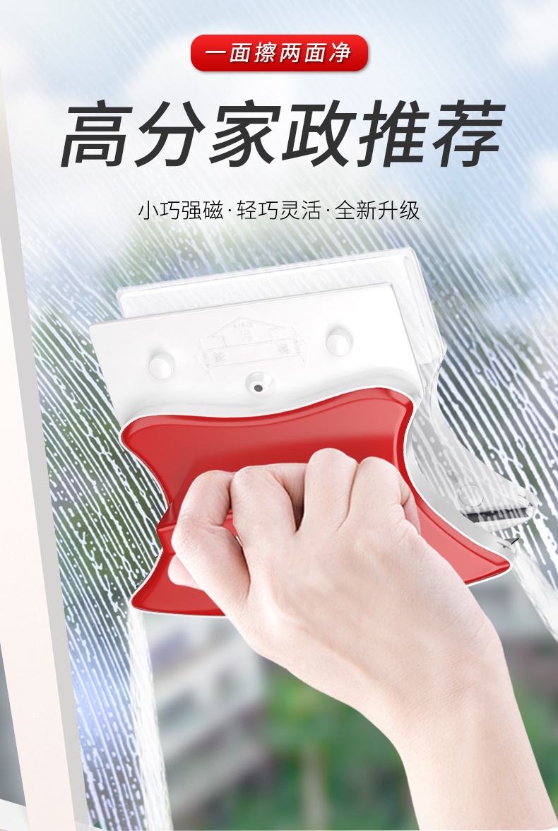 艺嘉赫擦玻璃器双面擦高楼双层中空擦窗户神器强磁清洁工具搽家用深