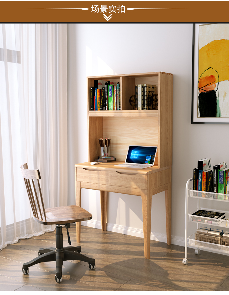 橡木原木50-60-70-80-90cm迷你实木书房闪电客书桌带书架组合家用办公