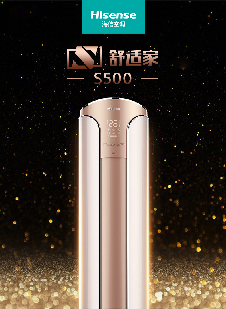 海信空调kfr-50lw/s500x-x1