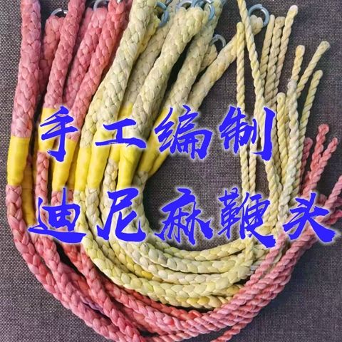 迪尼麻麒麟鞭稍健身鞭響鞭甩鞭鋼鞭辮梢鞭梢配件鞭哨皮鞭梢子鞭頭1根