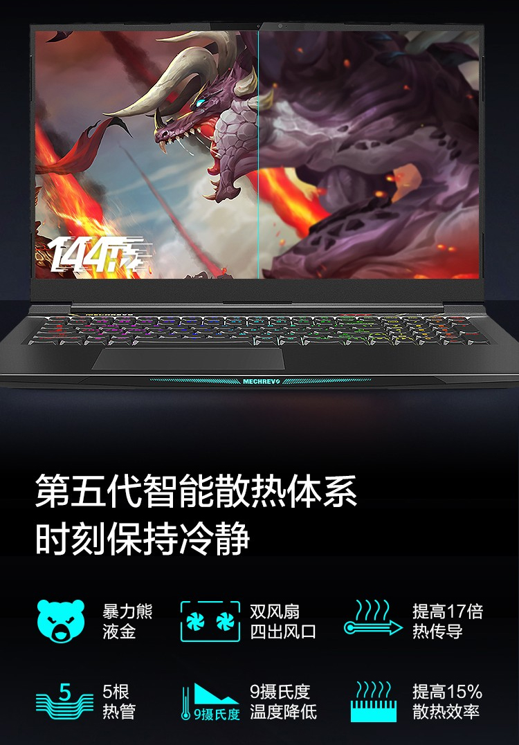 【定制】机械革命(mechrevo)深海泰坦x10ti-s 17.