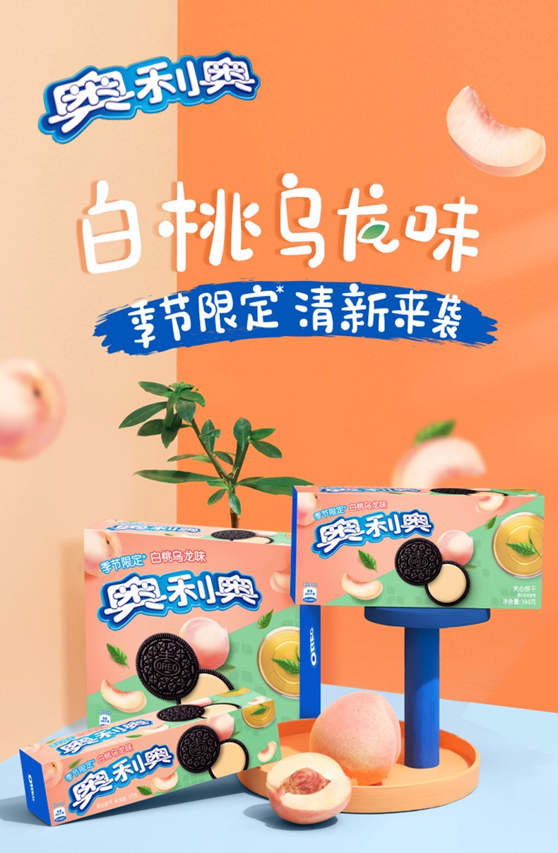 粉色限定奥利奥樱花抹茶味夹心饼干白桃乌龙休闲高颜值点心零食樱花