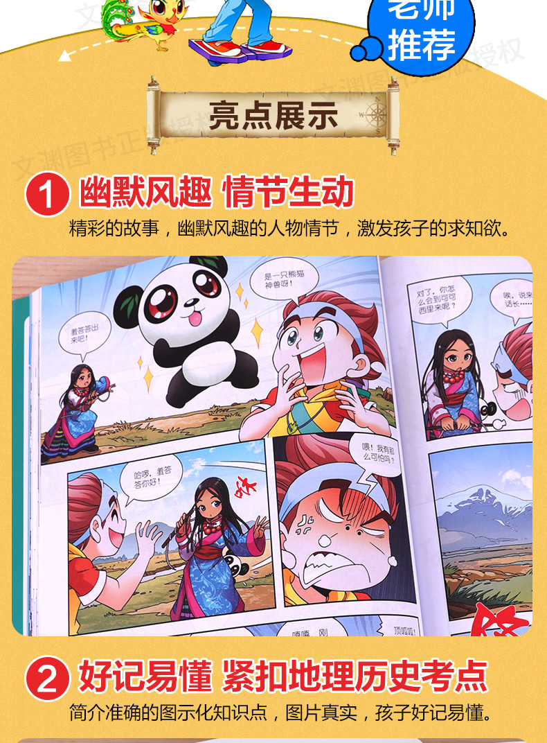 全套25册正版大中华寻宝记系列书中国河北福建香港广西上海北京河南