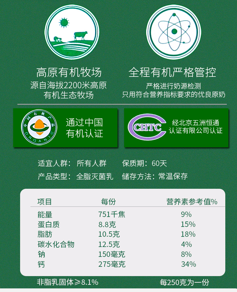 有机认证欧亚全脂有机纯牛奶250g12袋整箱装