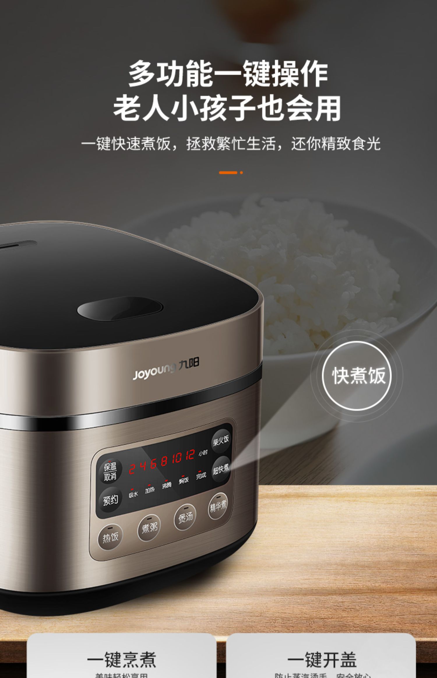 九阳电饭煲家用3l升电饭锅多功能智能大容量煮饭锅3人 深栗棕