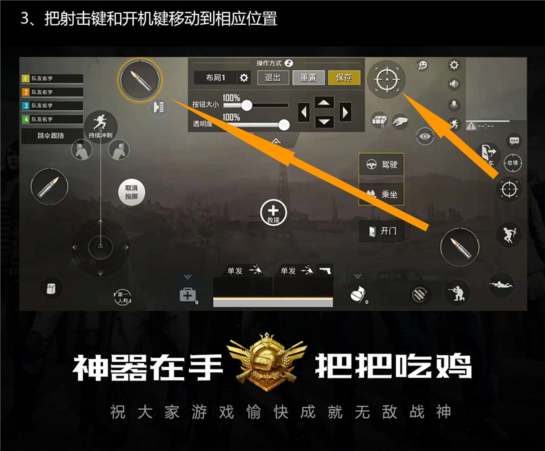 吃鸡神器和平精英辅助按键游戏手机手游手柄自动压抢安卓苹果专用一体