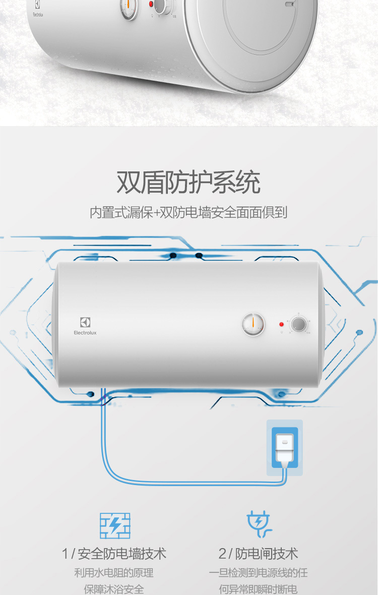 伊莱克斯(electrolux)电热水器 伊莱克斯电热水器40l大容量emd40-n20