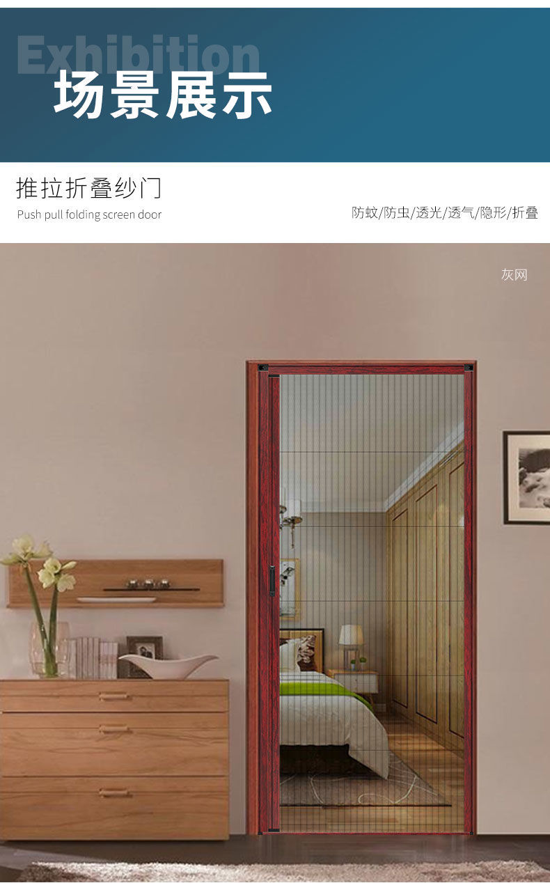 隐形伸缩折叠金刚网纱窗门推拉式纱门防蚊推拉沙窗门铝合金沙门 配件