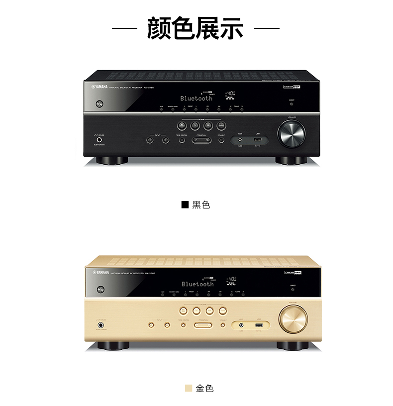 雅马哈(yamaha) rx-v385 家庭影院影音功放4k蓝牙家用音响设备 av功放