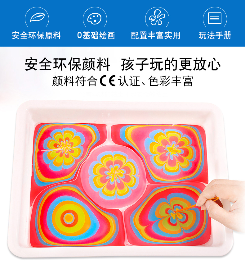 喻娄 水拓画套装儿童安全颜料湿拓画浮水画水影画画工具套装