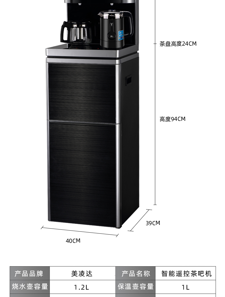 美凌达多功能全自动办公家用遥控茶吧机下置式立式饮水机制冷制热冰热