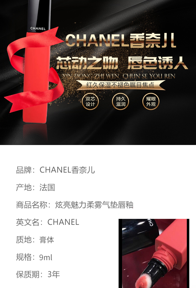 香奈儿 Chanel 唇彩chanel香奈儿新款炫亮魅力柔雾气垫唇釉 唇彩9ml 956 958 960 974 978 价格图片品牌报价 苏宁易购farmacity海外旗舰店