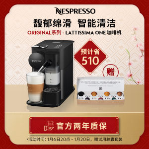 Nespresso Lattissima One 进口胶囊咖啡机全自动家用商用 黑色