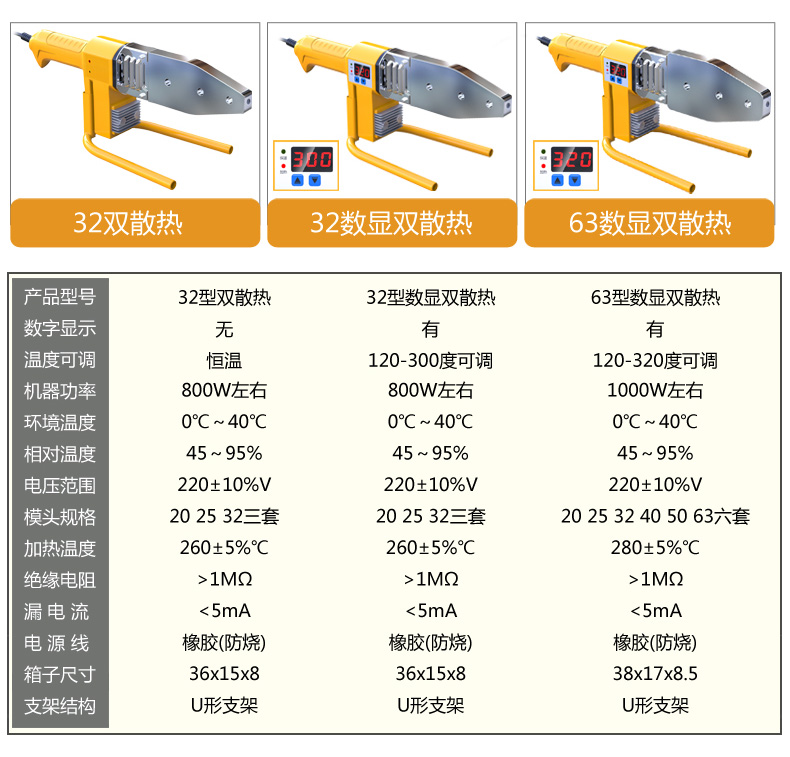 热熔器型号大全图片