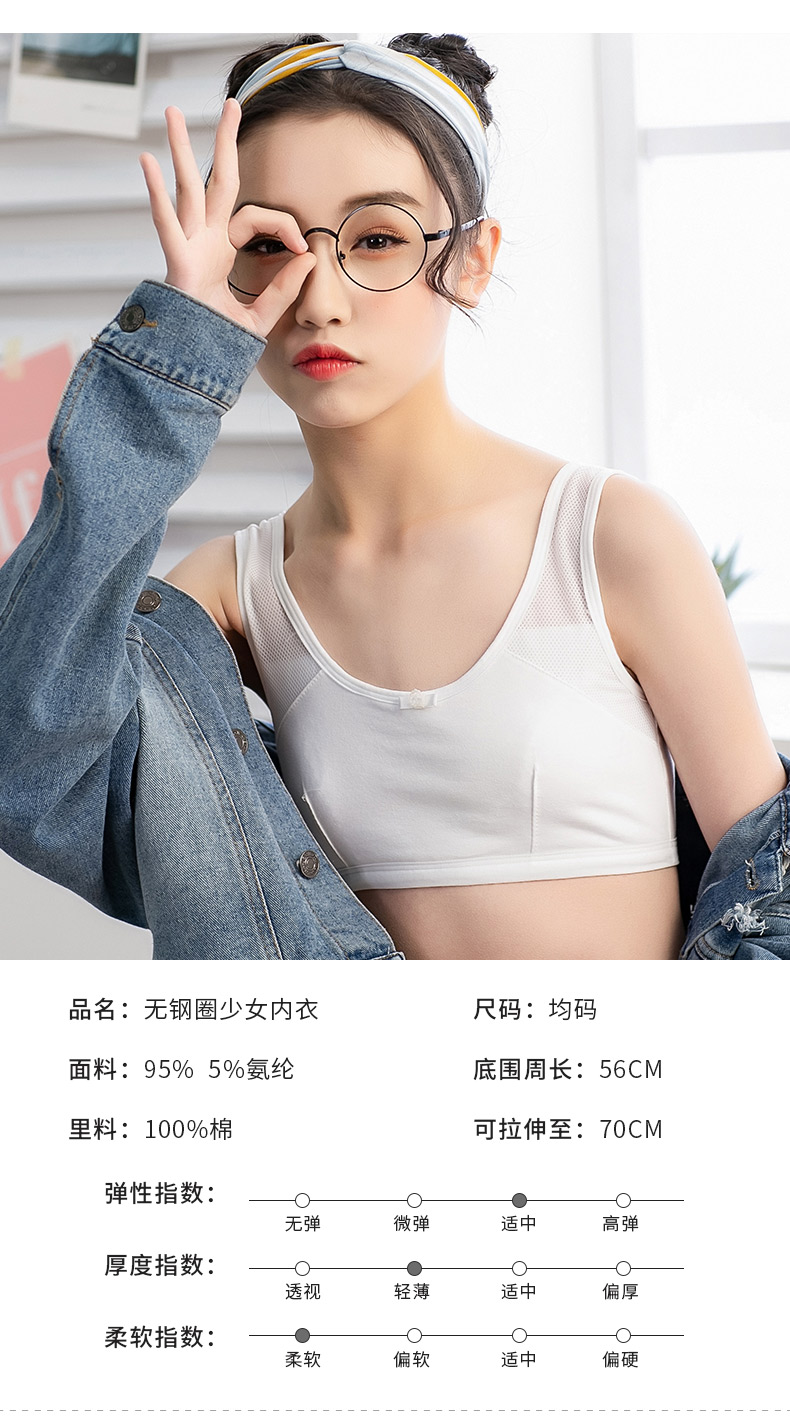 少女内衣女小背心青春期发育期初中学生高中女童无钢圈文胸薄款卓思哲