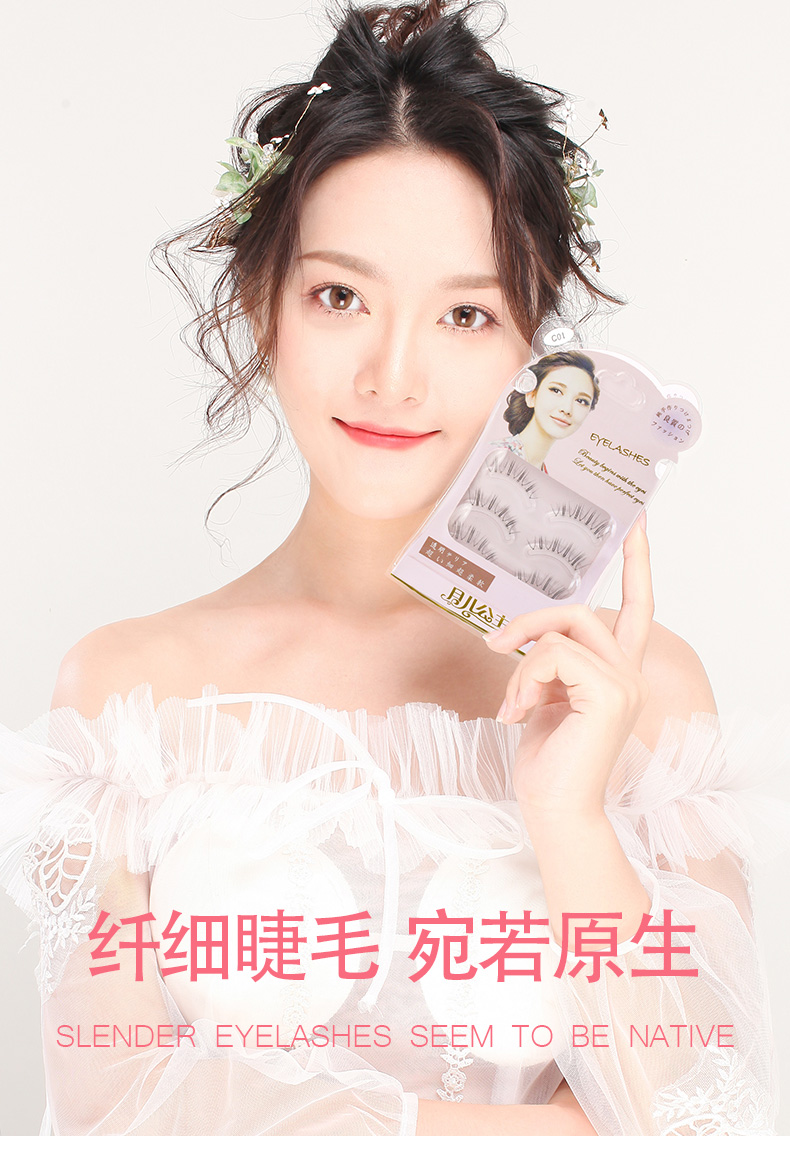 0.03飞扬假睫毛贴 女自然仿真素颜裸妆手工眼睫毛 三维工匠