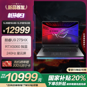 枪神9 酷睿U9 16英寸 星云屏游戏本笔记本电脑(U9 275HX 液金导热 16G 1T RTX5060 2.5K 240Hz)