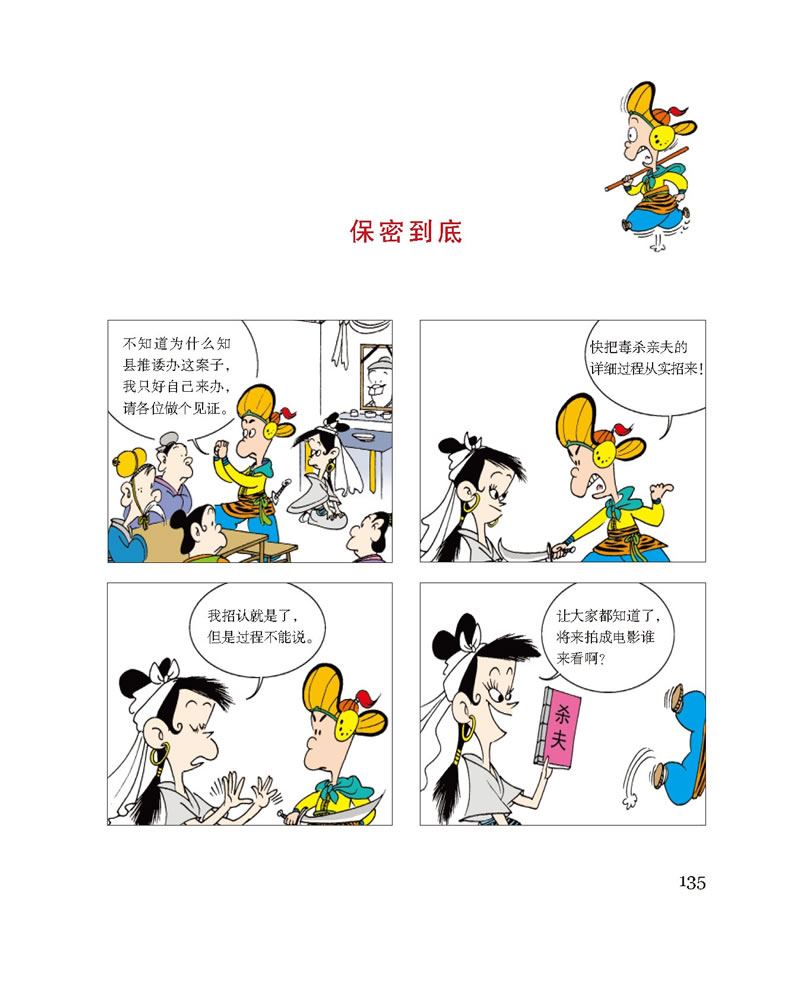 [颜系图书]全套25本 蔡志忠漫画中国经典国学系列 彩绘 唐诗宋词