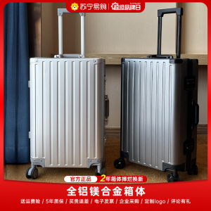 罗恩Ronoen漫游全铝镁合金行李箱金属男铝框万向轮拉杆箱新款密码箱ins网红旅行箱登机箱20寸皮箱子24男 女