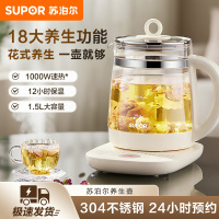 苏泊尔(SUPOR)养生壶多功能1.5L智能家用全自动按键式电热烧水壶高硼硅玻璃花茶养生壶SW-15YJ33B