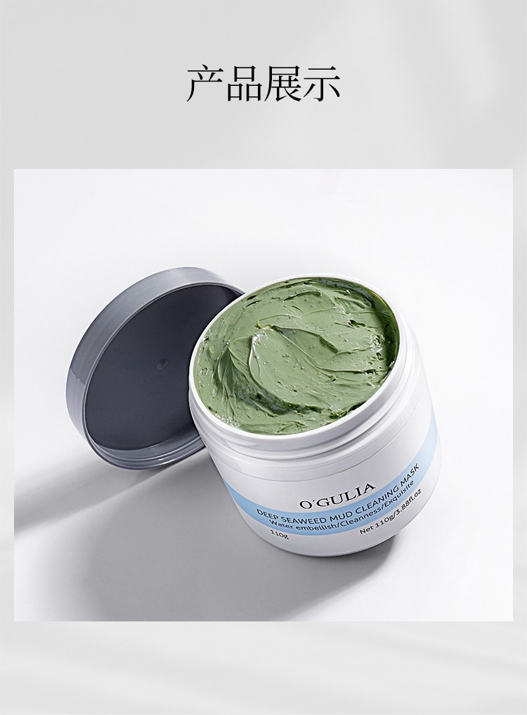 阿古丽娅avguloy火山岩泥清洁面膜清洁毛孔控油平衡细致肌肤面膜泥膜