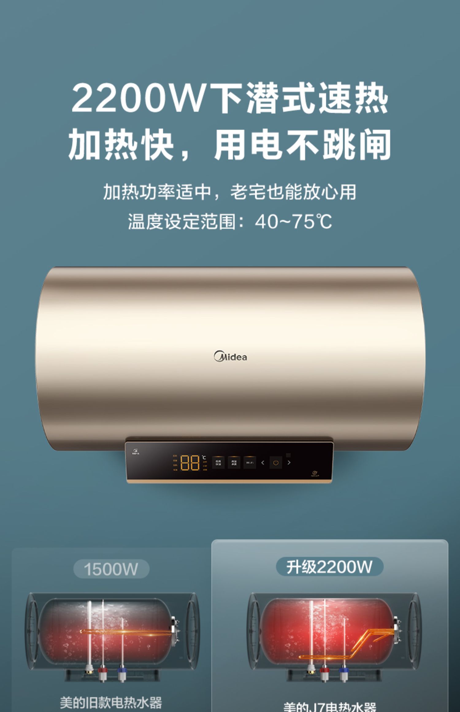 美的50/60升电热水器家用卫生间洗澡一级节能保温80l智能家电 60l