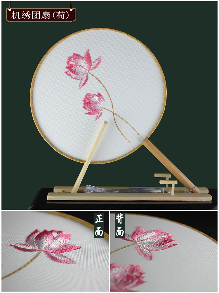 双面刺绣团扇圆形绣花机绣中国风女式扇子空白复古风宫扇舞蹈扇