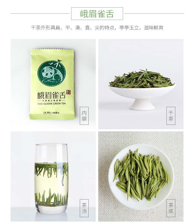 品鉴装12克/盒【价格 图片 品牌 报价】-苏宁易购峨眉雪芽官方旗舰店