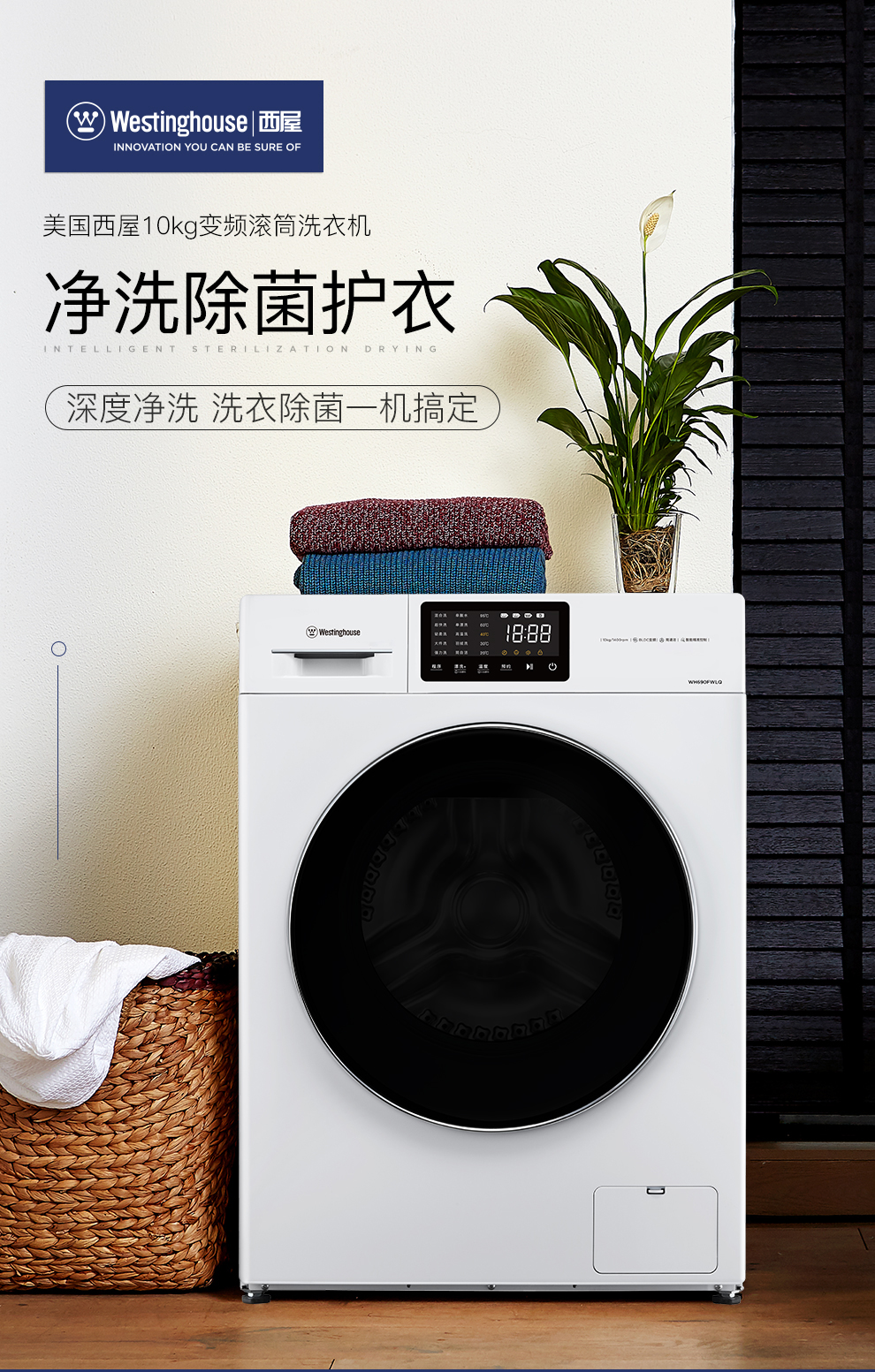 西屋(westinghouse)洗衣机ww6104wlxb 西屋 westinghouse 10kg全自动