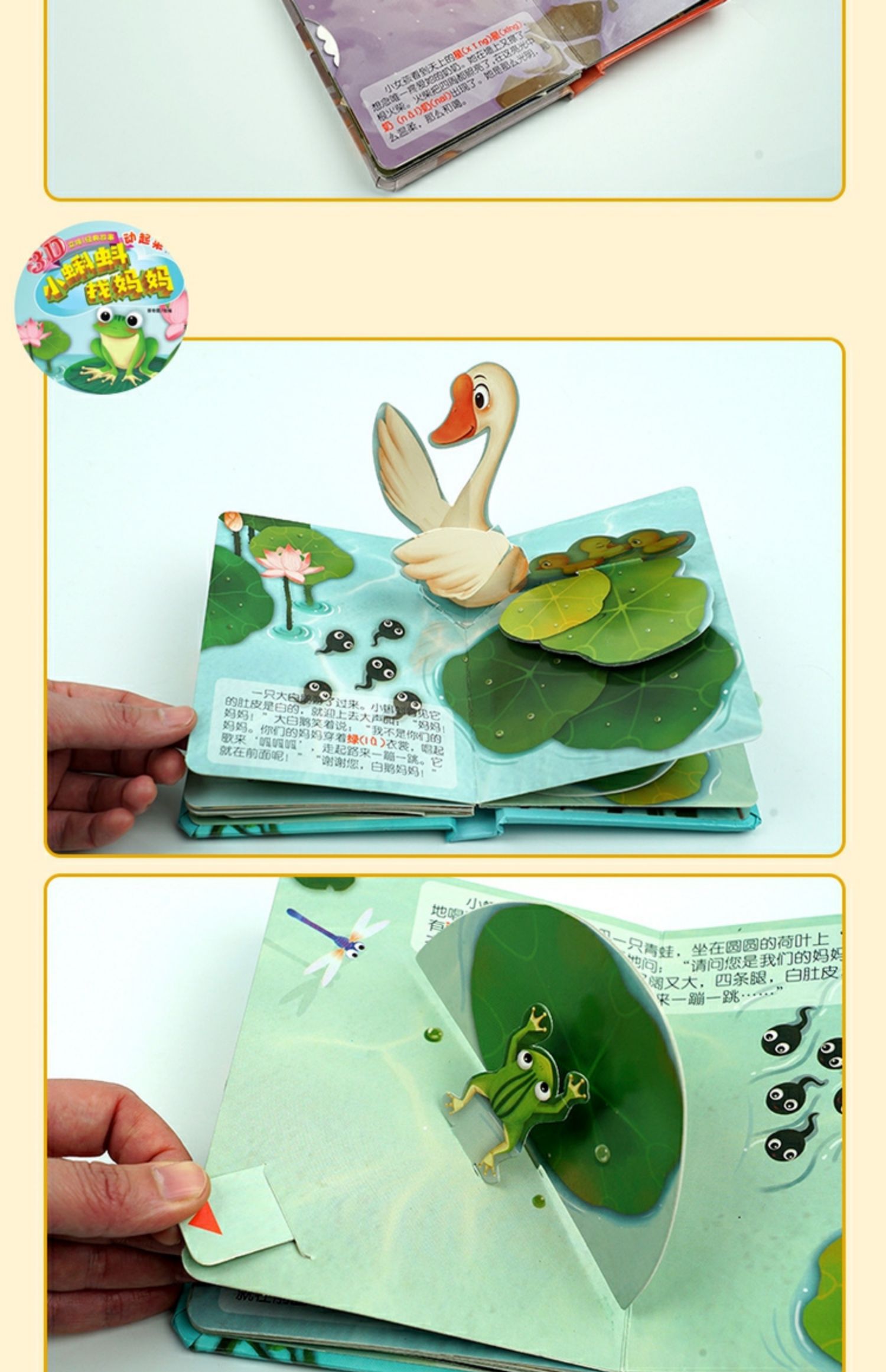 【诺森正版】4册3d立体儿童绘本阅读启蒙故事书动起来幼儿经典亲子