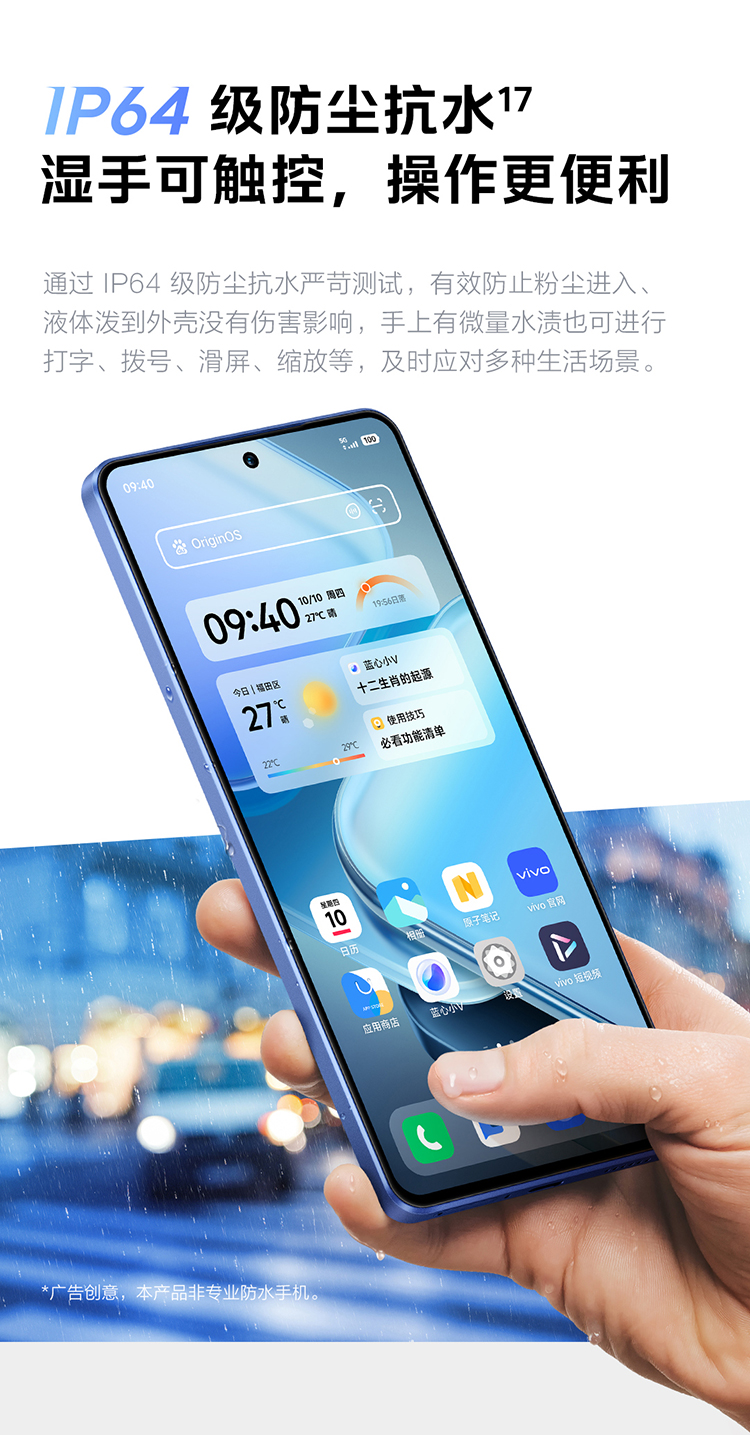 iQOO-Z9-Turbo-长续航版-750_16