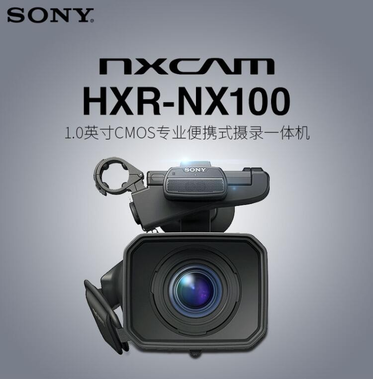 索尼(sony)摄像机 hdr-nx100 索尼(sony) hxr-nx100 便携式专业摄录
