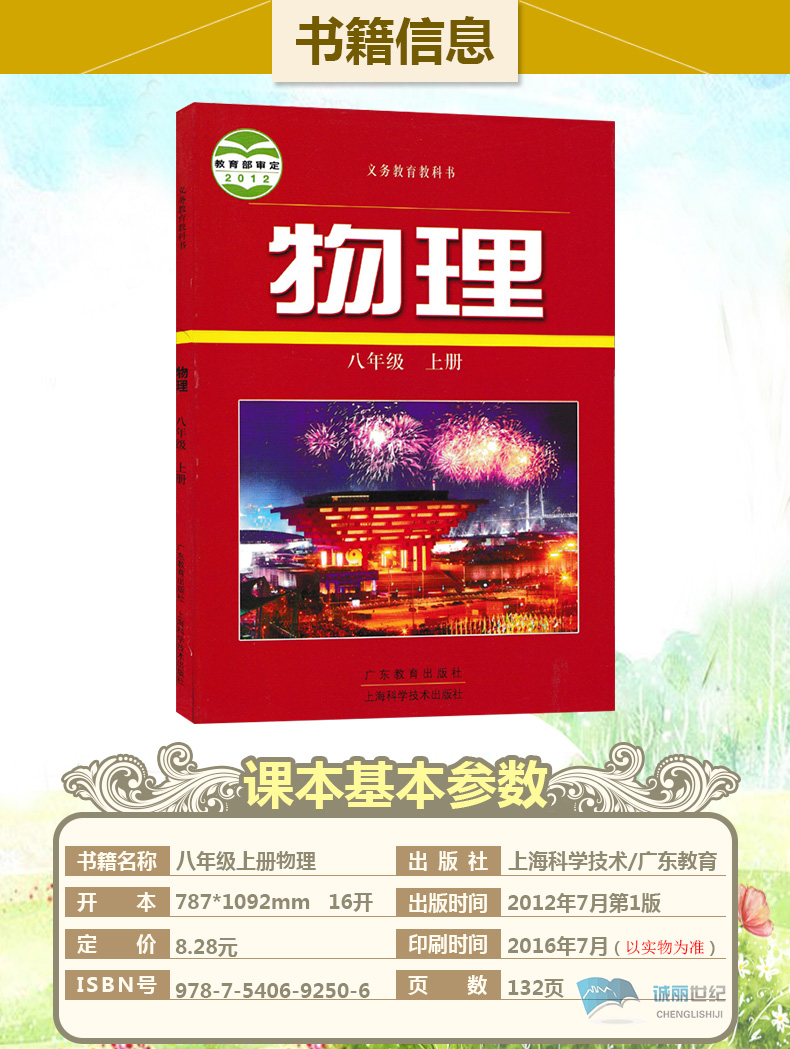 正式 名称 教科書