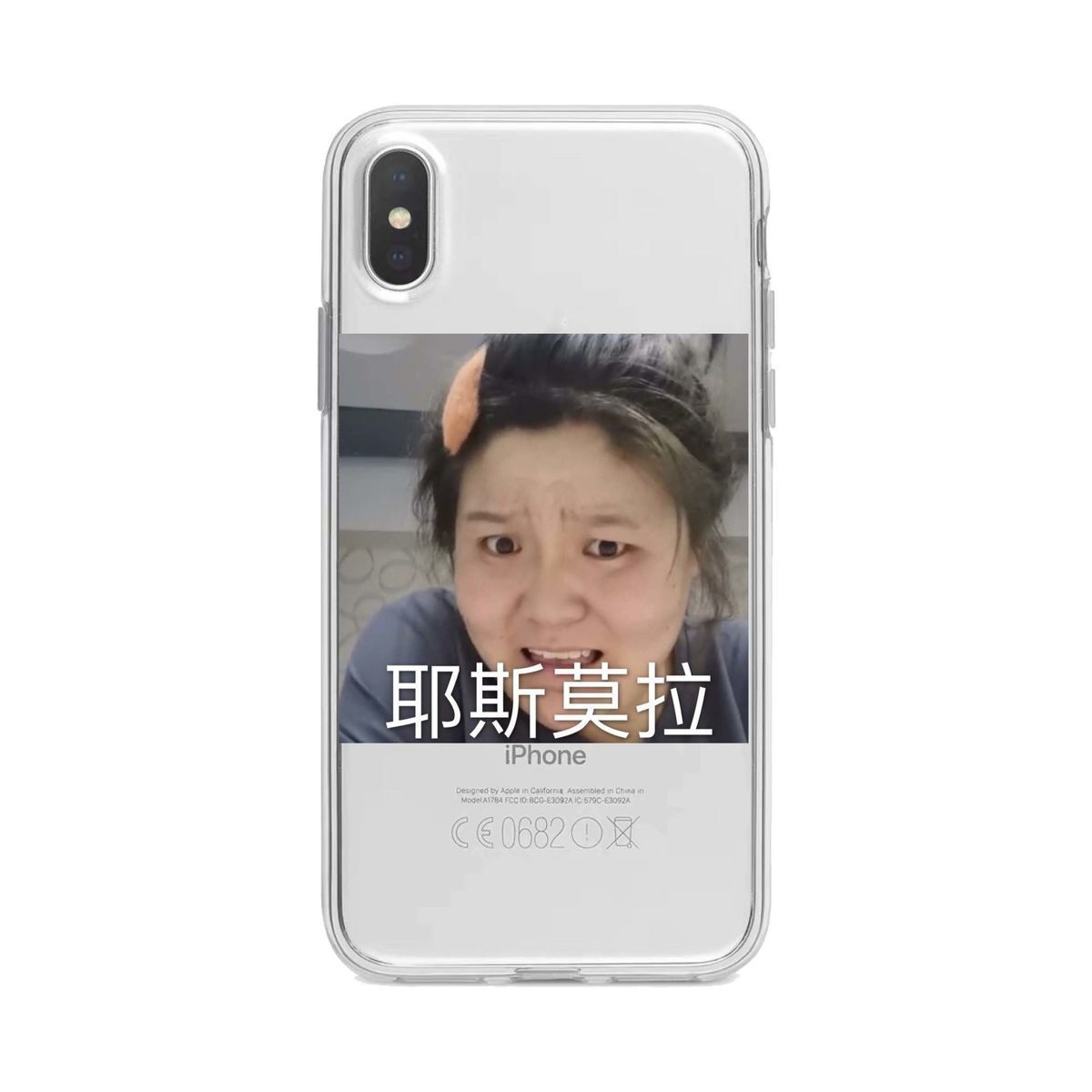 郭老師手機殼迷人搞笑表情包蘋果11oppoa9華為p20vivos1小米9三星16給