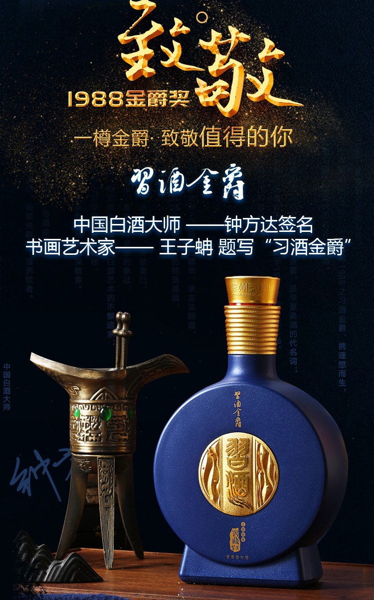 古酒　習酒　1988 習酒窖藏1988 - 500ml/53%