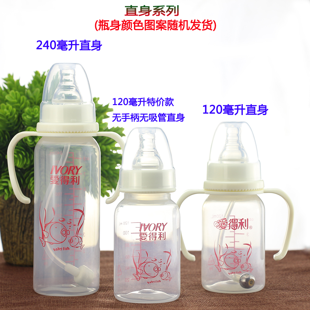 婴儿奶瓶标准口径宝宝新生儿带吸管手柄小喝水pp塑料婴用品 a60-120ml