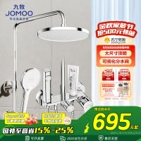 九牧(JOMOO)淋浴花洒套装喷头龙头可升降淋浴器家用花洒全套36633-526/1B-1