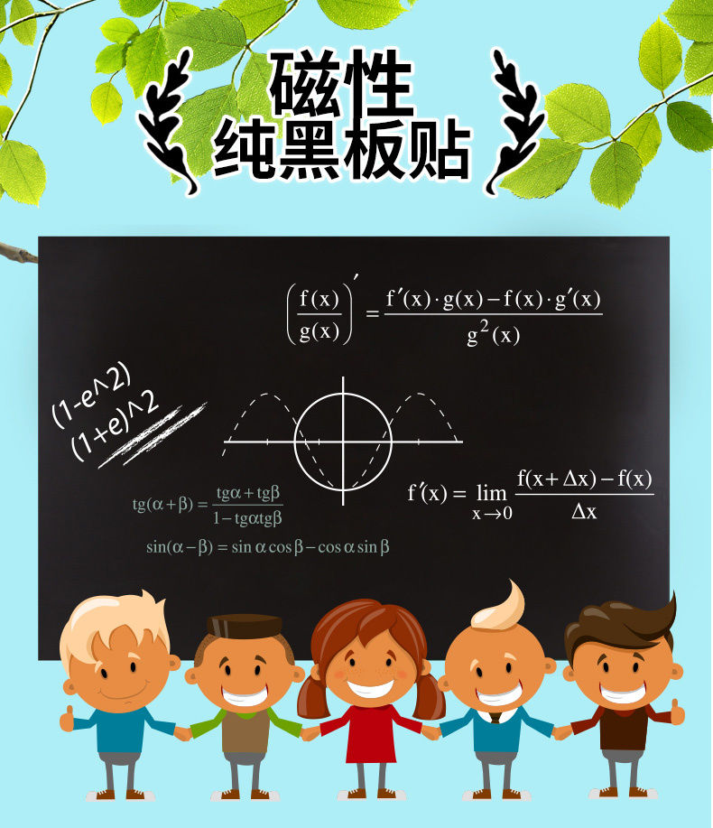 磁性空白黑板贴教室黑板磁铁教学用磁力贴粉笔软磁写字板黑色90x15cm