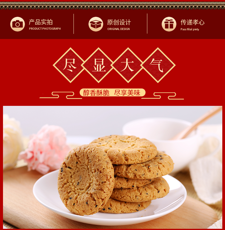 苏琪糕点/点心 木糖醇桃酥独小包装一口酥中老年人吃的糖尿人零食糕点