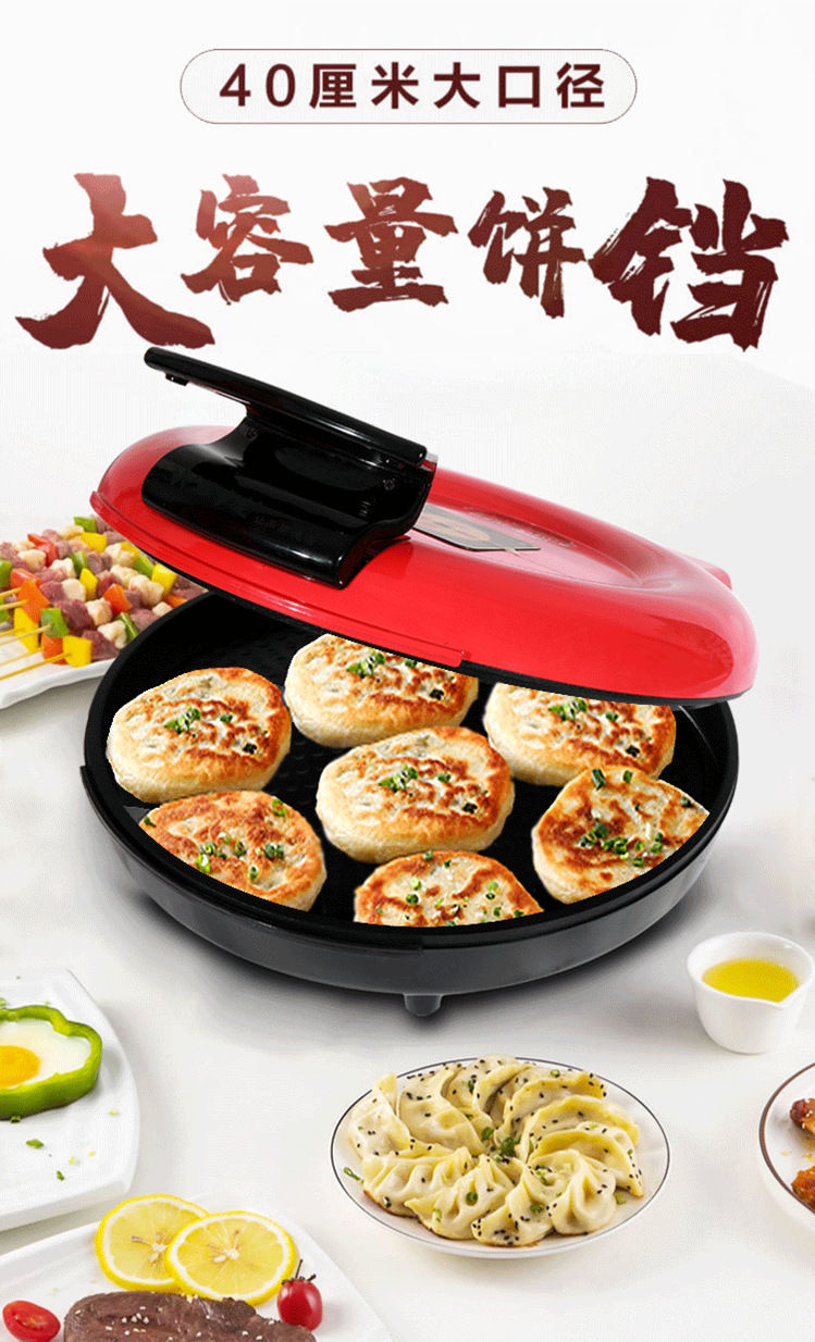 大号商用电饼铛家用悬浮式大口径加大加深烤盘双面加热烙饼机煎饼32