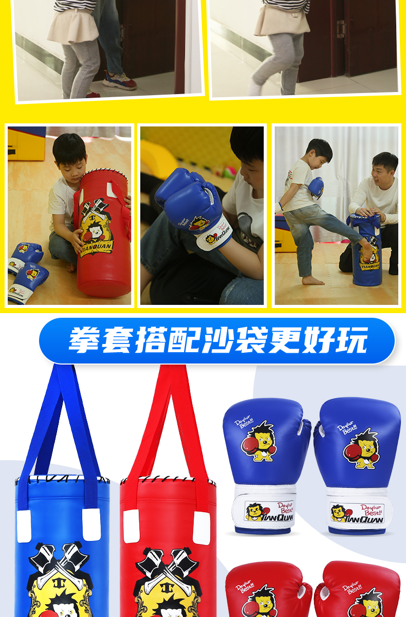 儿童拳击手套沙袋套装沙袋散打立式吊式小孩沙包健身家用训练器材